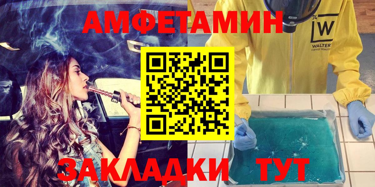 Amphetamine  Амфетамин  Шатура  АМФ Premium  Вход с VPN 