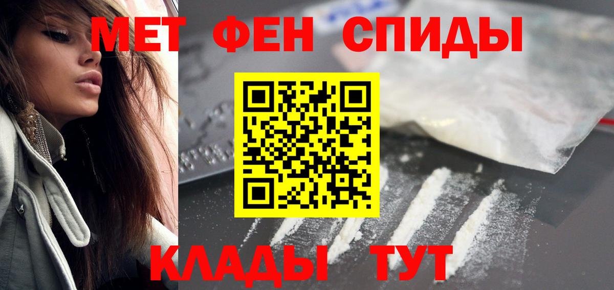 АМФЕТАМИН 97% Шатура