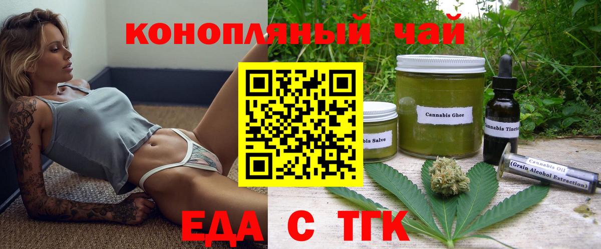 Печенье с ТГК марихуана Шатура