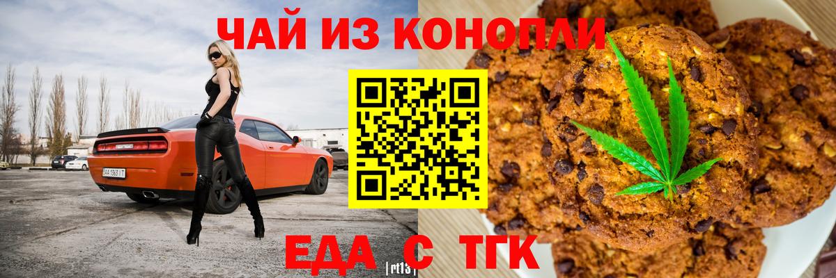 Шатура  Cannafood марихуана  Вход с VPN 