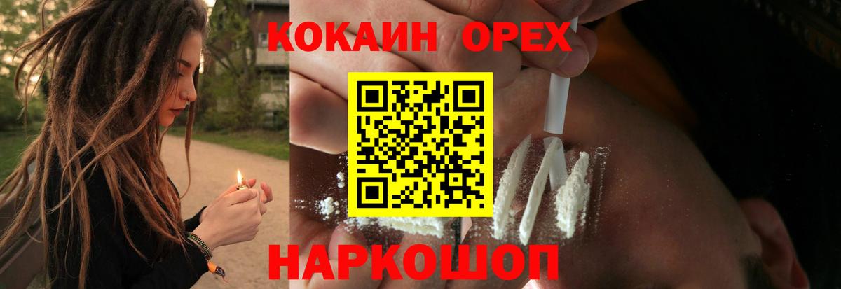 Меф   Марихуана  Вход с VPN  КОКАИН  Шатура  ГАШИШ 