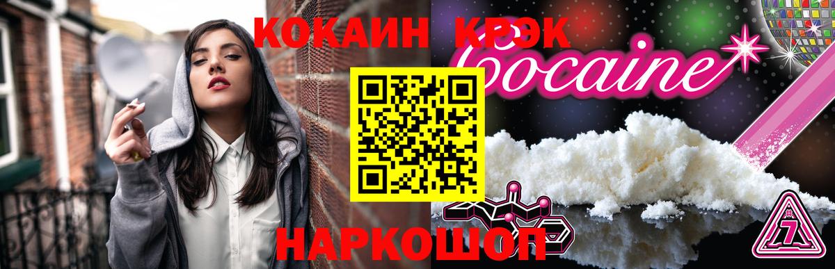 Кокаин 97% Шатура