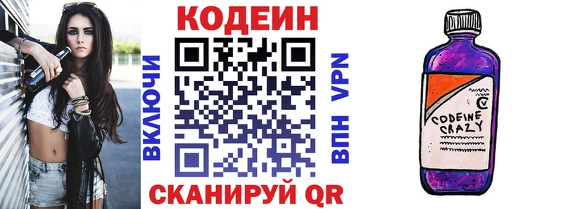 Кодеиновый сироп Lean напиток Lean (лин)  blacksprut как зайти  Шатура 