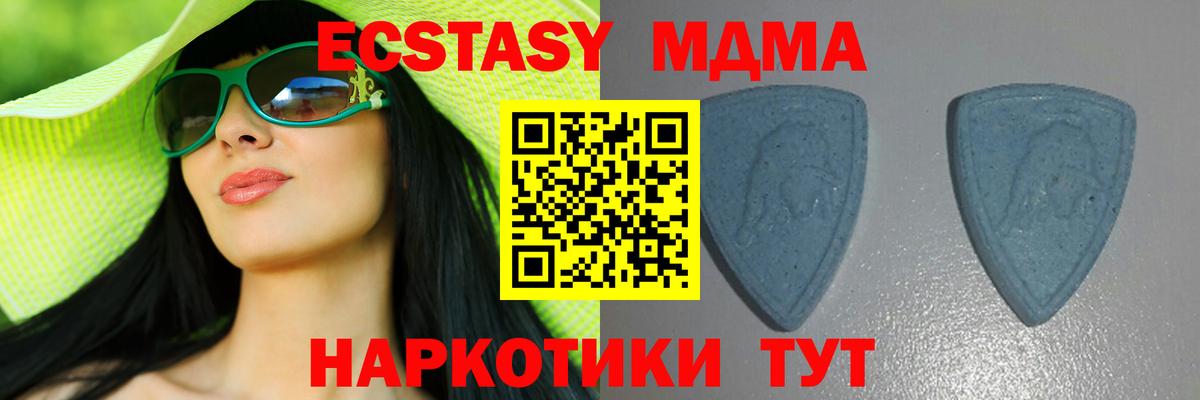 Экстази 280мг Шатура
