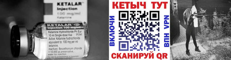 Кетамин VHQ  Шатура 