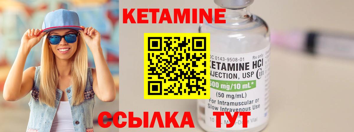 Кетамин VHQ Шатура
