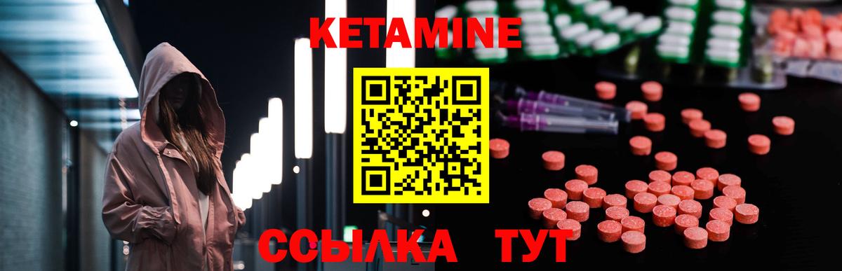 Шатура  КЕТАМИН VHQ  Вход с VPN 