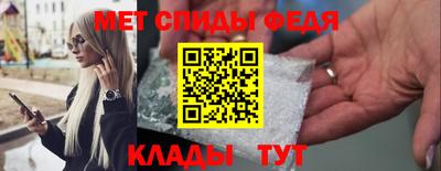 метамфетамин Ипатово