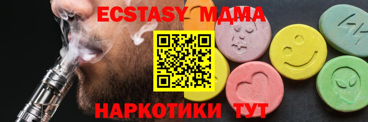 Шатура  МДМА молли  Вход с VPN  MDMA  MDMA VHQ 