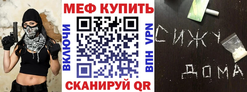 МЕФ мяу мяу  как найти наркотики  Шатура 