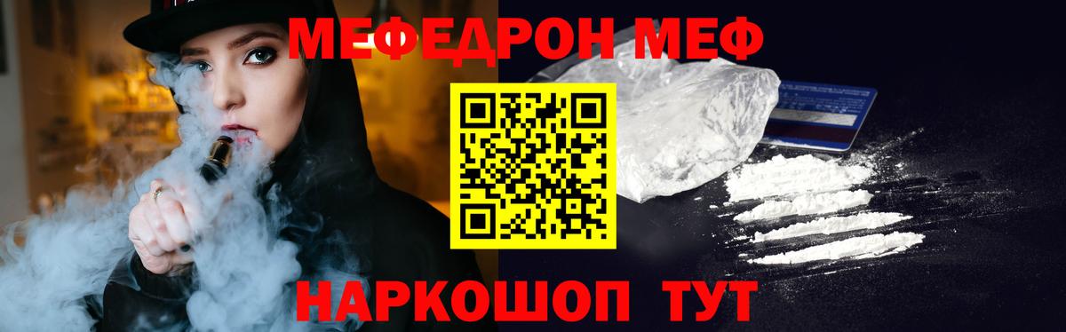 МЕФ  Мефедрон мяу мяу  Шатура    вход  Мефедрон 4 MMC  Вход с VPN  Мефедрон 