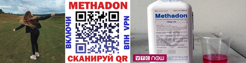наркотики  Шатура  МЕТАДОН methadone 