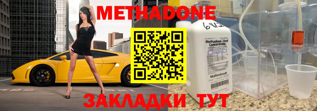 Метадон methadone  Метадон мёд  дарк нет официальный сайт  Вход с VPN  Шатура 