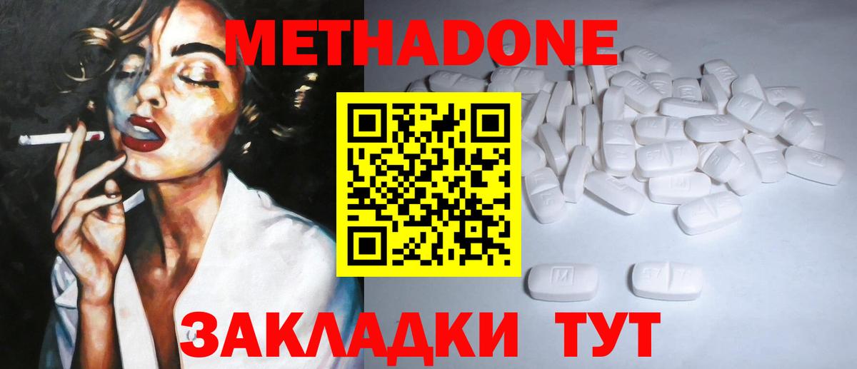 Метадон VHQ Шатура