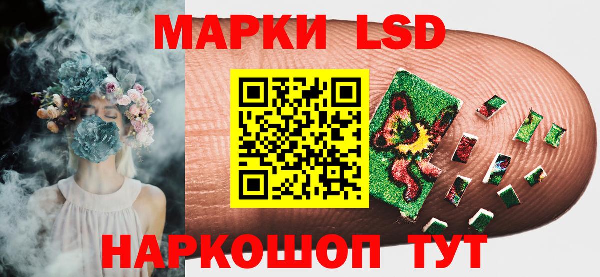 Наркотические марки 1,8мг Шатура