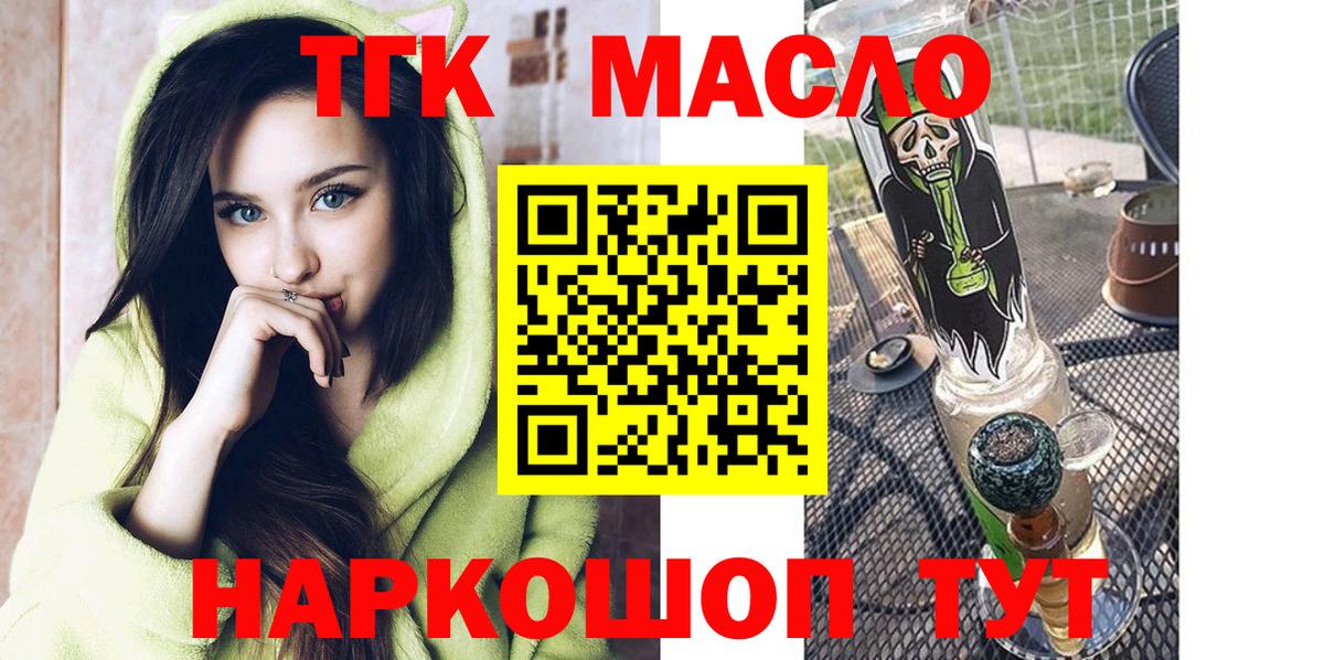 Дистиллят ТГК THC oil  Вход с VPN  Шатура 